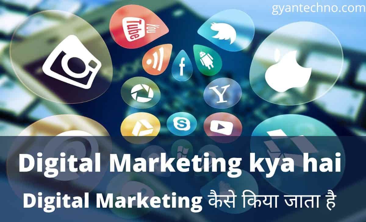 Digital Marketing Kya hai