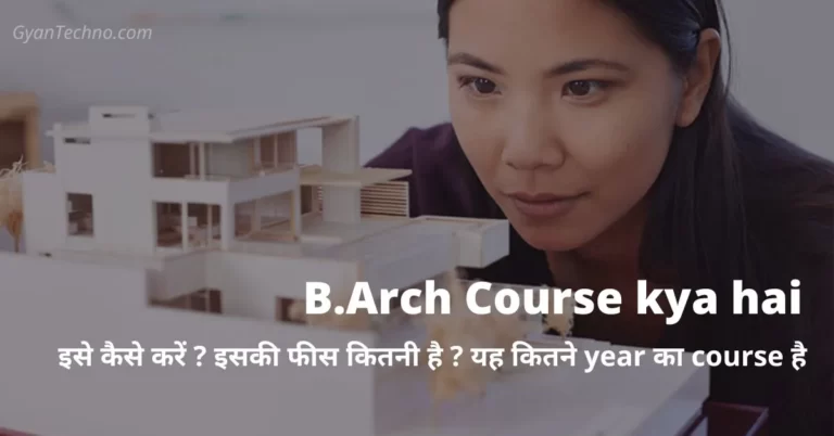 B.Arch Course kya hai